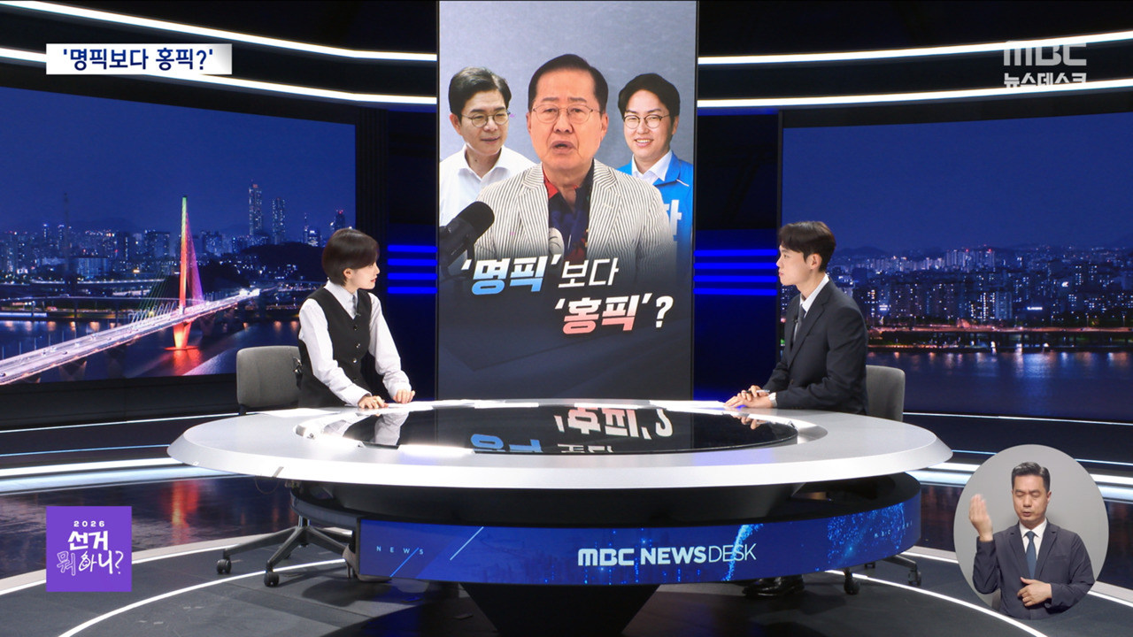 선거뭐하니 명픽보다 홍픽 판박이 공약