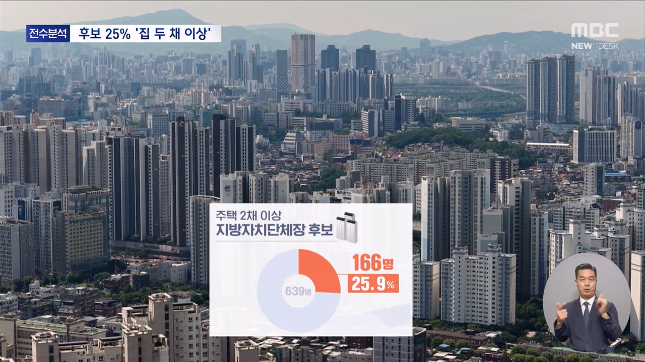 후보 4명 중 1명 다주택자경북 후보 17 서울 주택 보유자