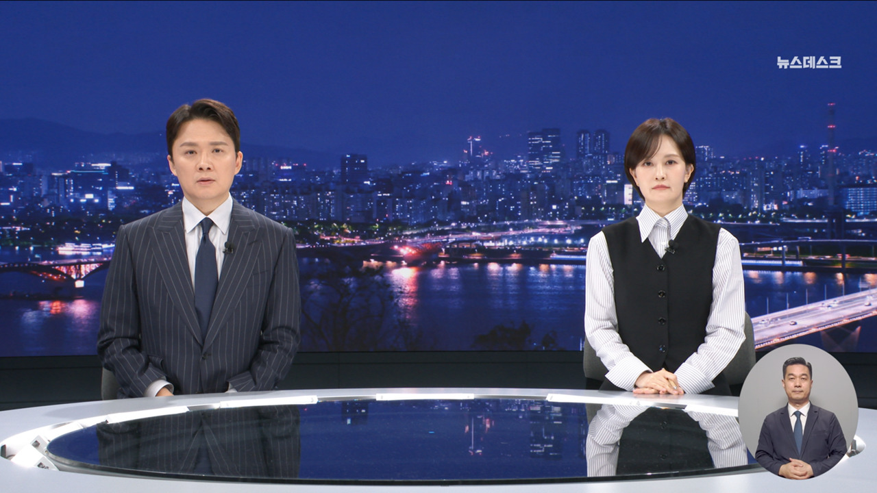 뉴스데스크 클로징