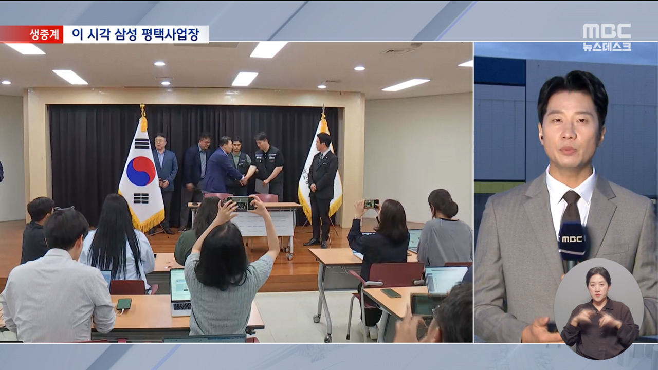 1시간 반 앞두고 멈춘 파업 시계반도체 라인 24시간 가동 중