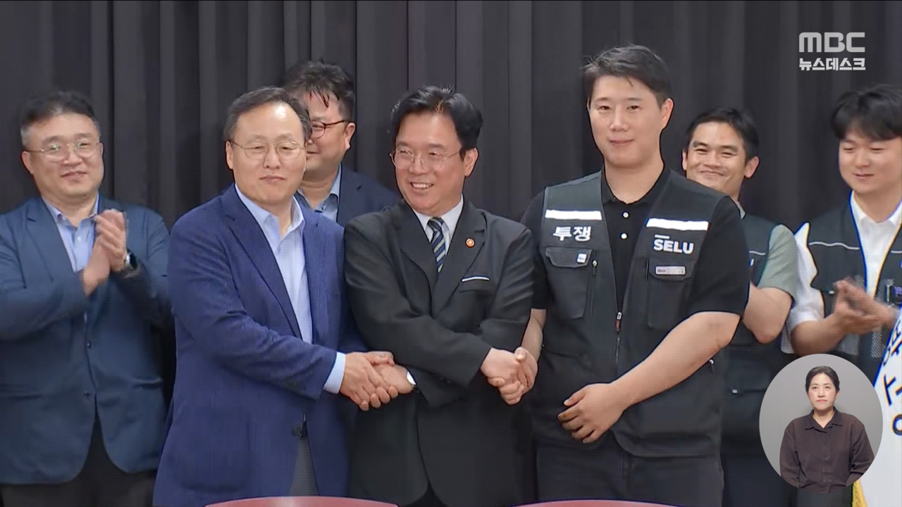결렬 소식에 노동부 장관까지긴박했던 타결 막전막후