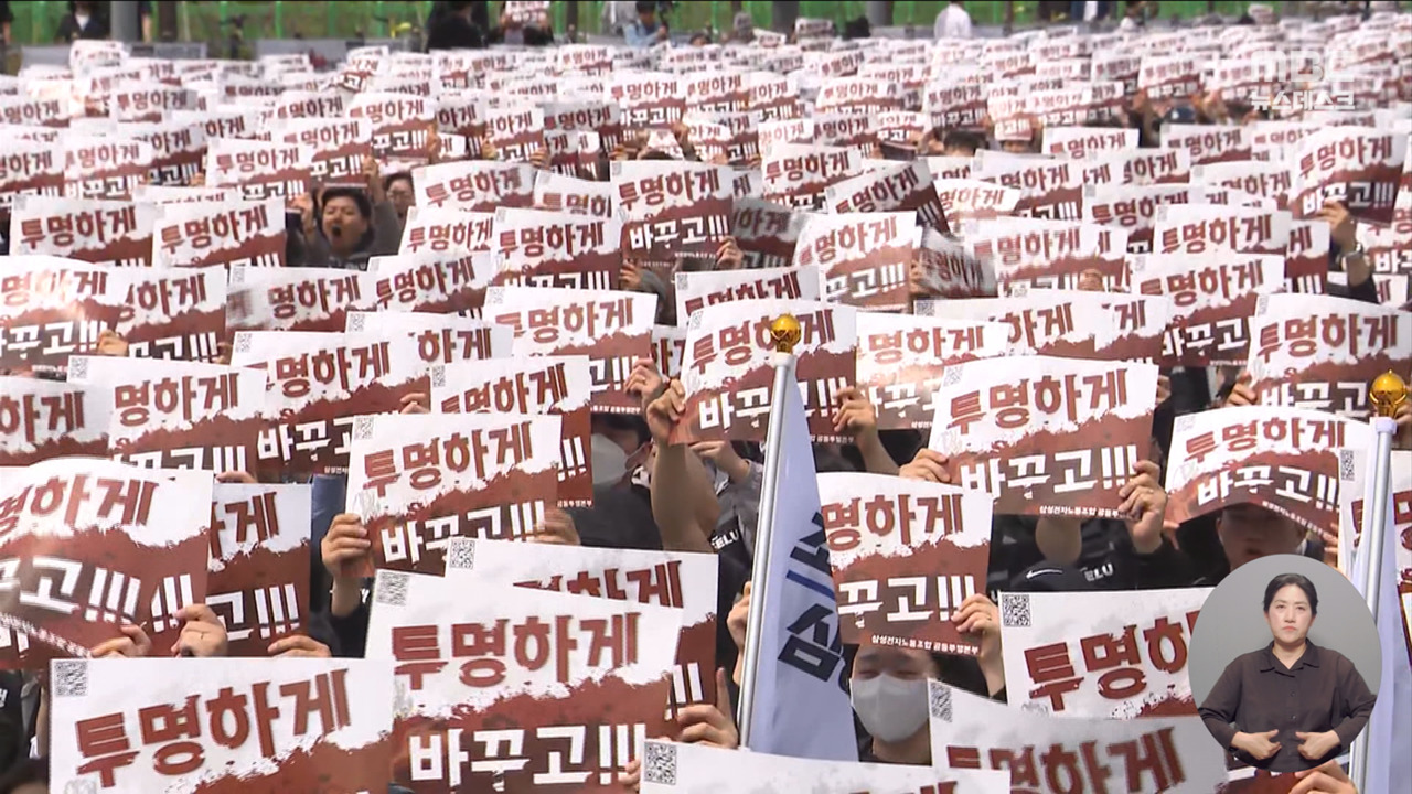 기자의 눈 "수십조 원 나눠달라" 낯선 요구급변하는 산업 새 상식은