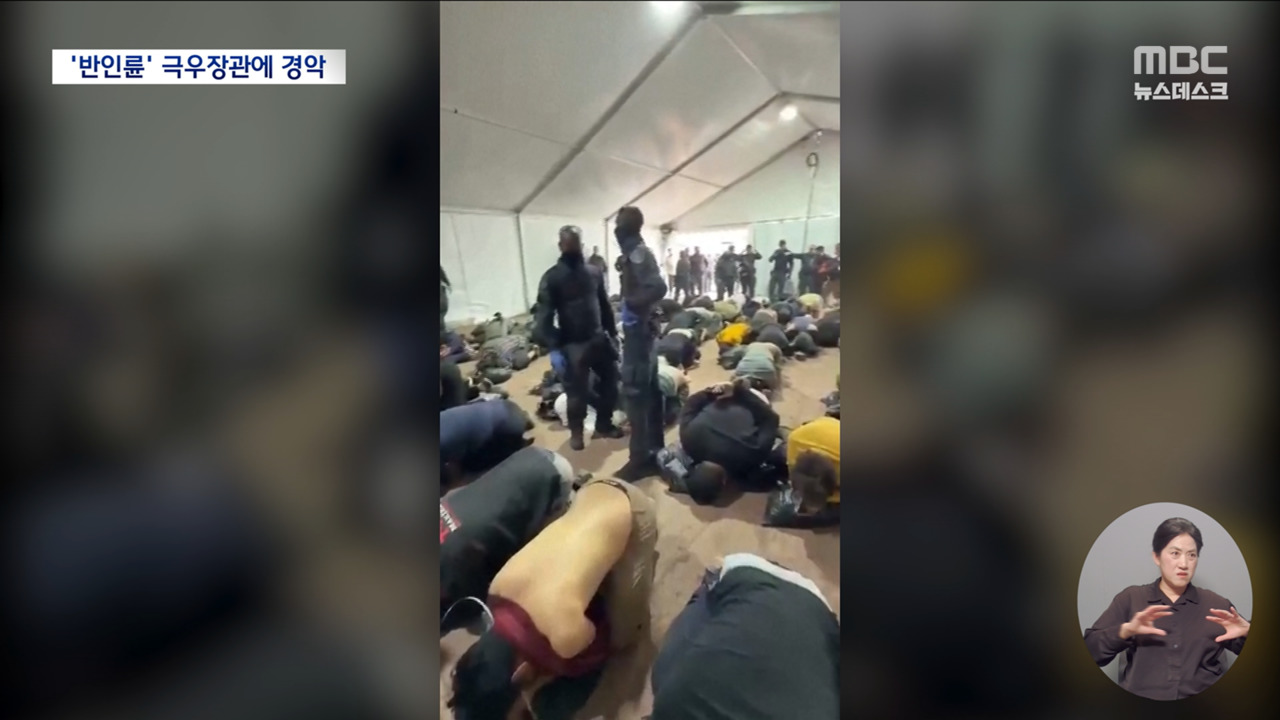 납치된 구호가들 무릎 꿇리고 희희낙락이스라엘 극우 장관에 전 세계 경악