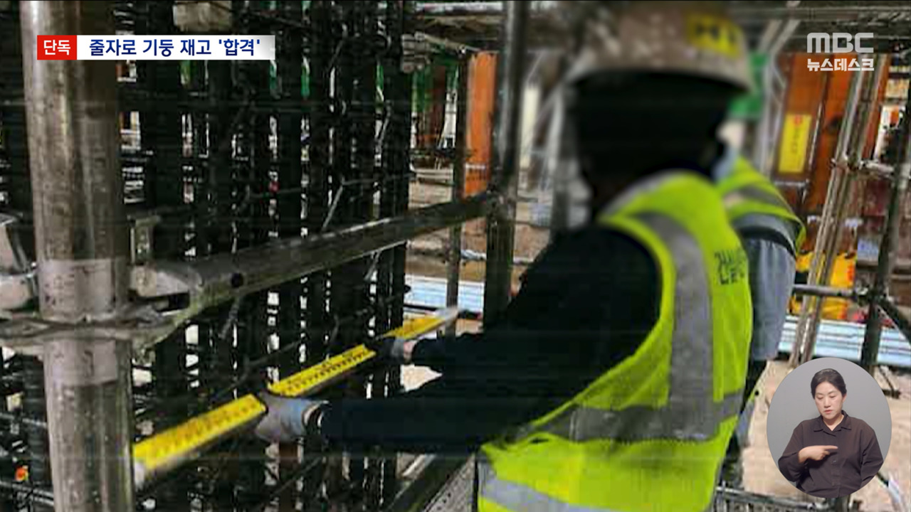 단독 눈앞에서 놓쳤다줄자로 기둥 재더니 합격