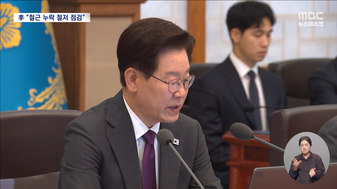 정원오오세훈 공사중지 공방에이 대통령 "철저한 안전점검" 지시
