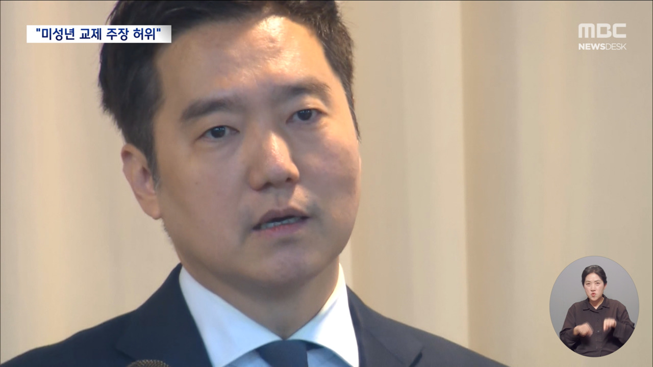 "카톡목소리 조작미성년 교제 사실 아냐"