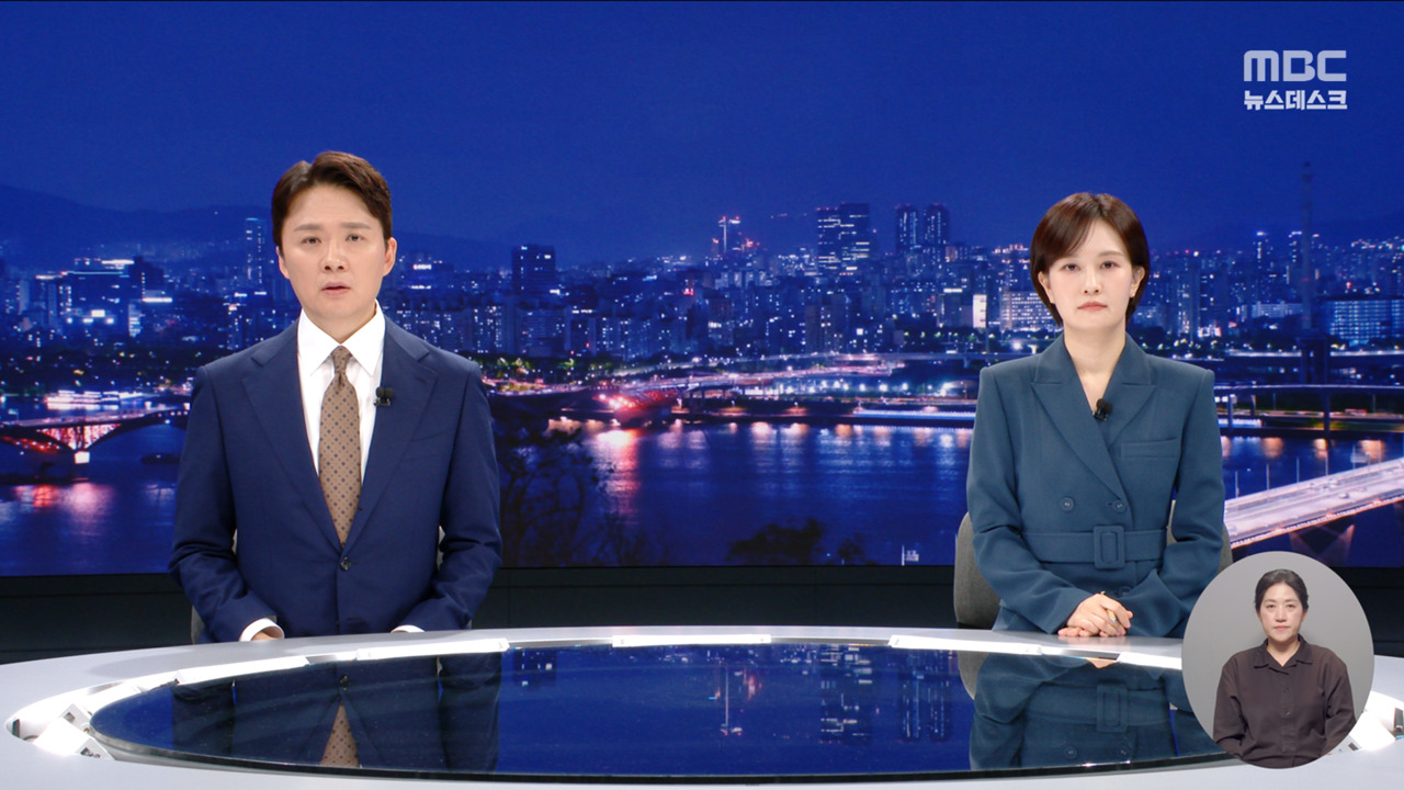 뉴스데스크 클로징