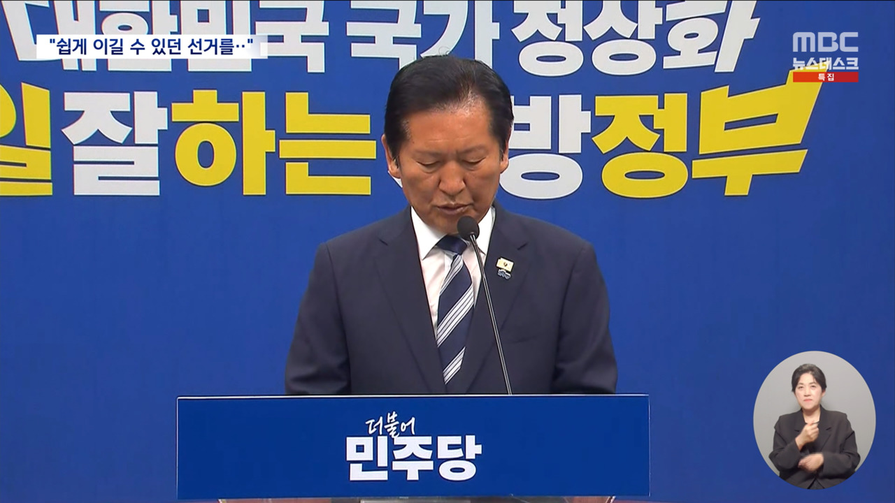 교차투표 민심 드러난 지방선거, 서울의 다른 선택