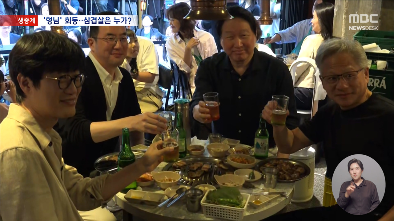 젠슨 황 한국 방문, 네 가지 선물의 의미는