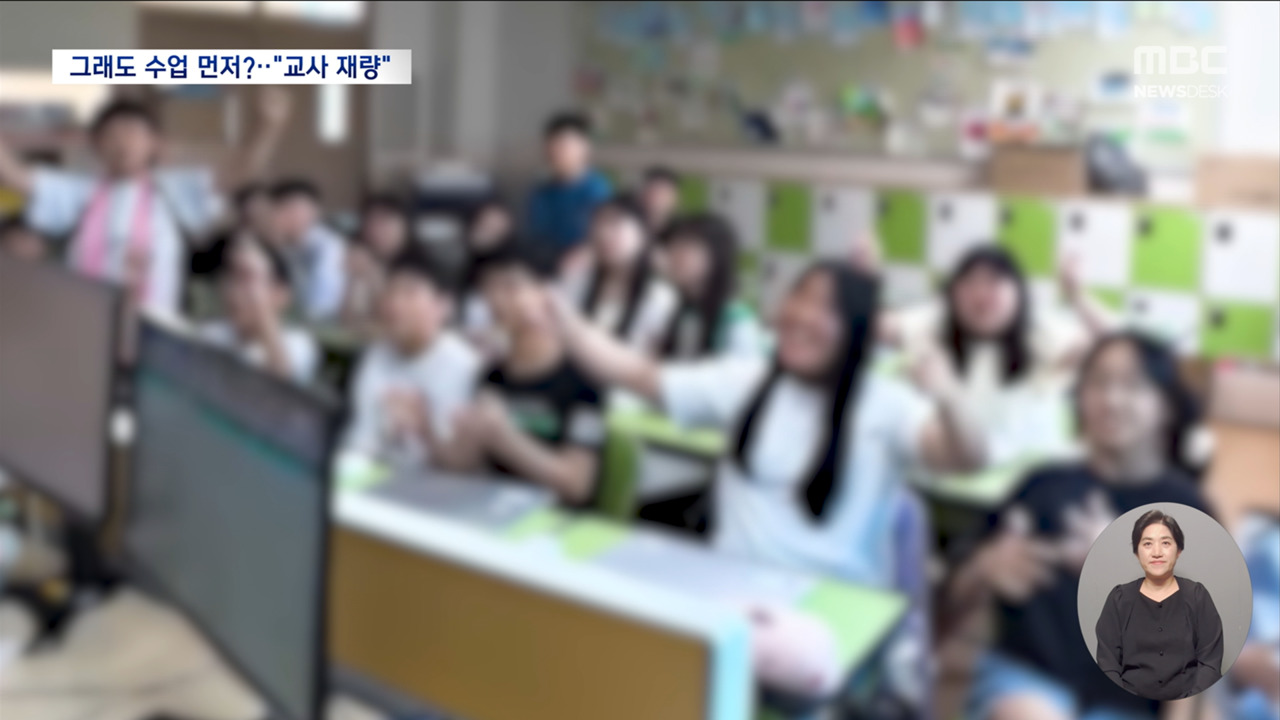 "대한민국" 학교에서 함께 본 월드컵학습권 침해 논란