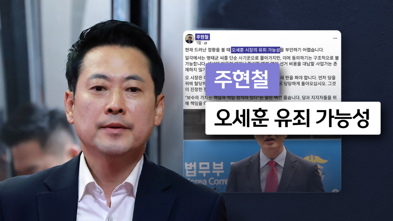 장동혁이 임명한 국민의힘 대변인"오세훈 유죄 가능성" "한동훈 개그맨"