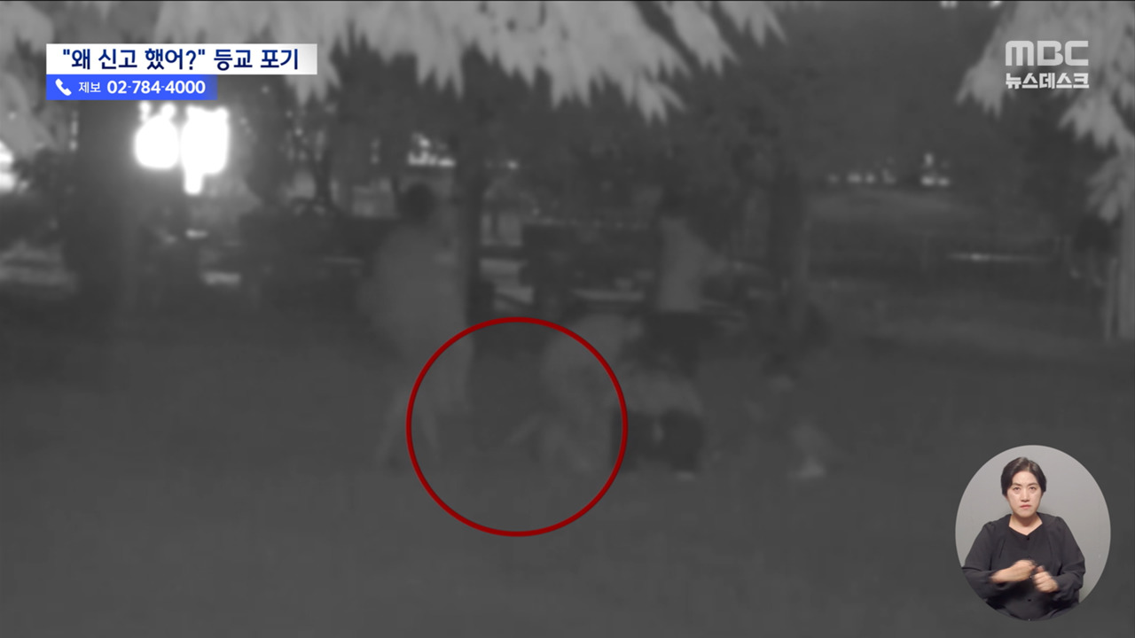 "달팽이 먹인 거 왜 신고했어""2차 가해에 등교 포기"