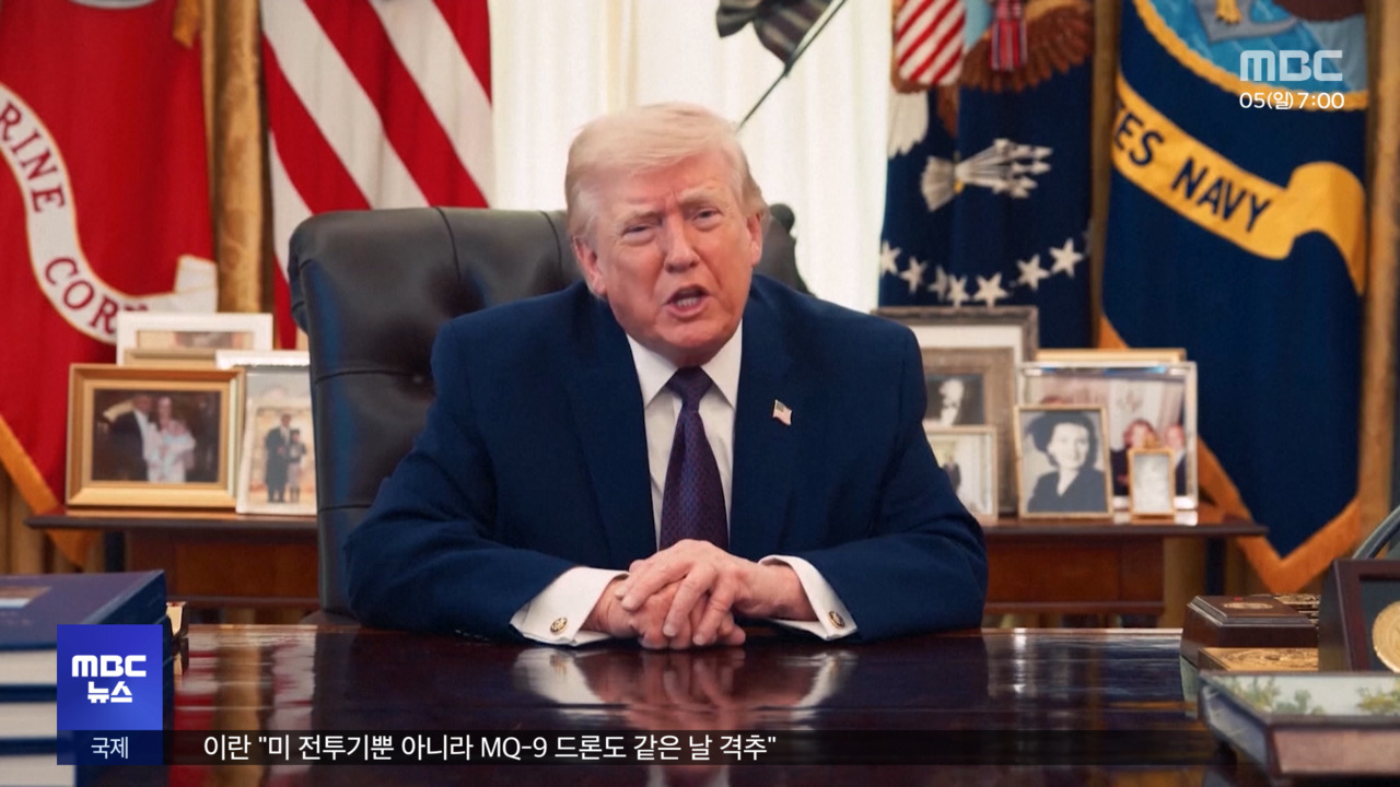 트럼프 이란 압박"48시간 후 지옥 펼쳐질 것"