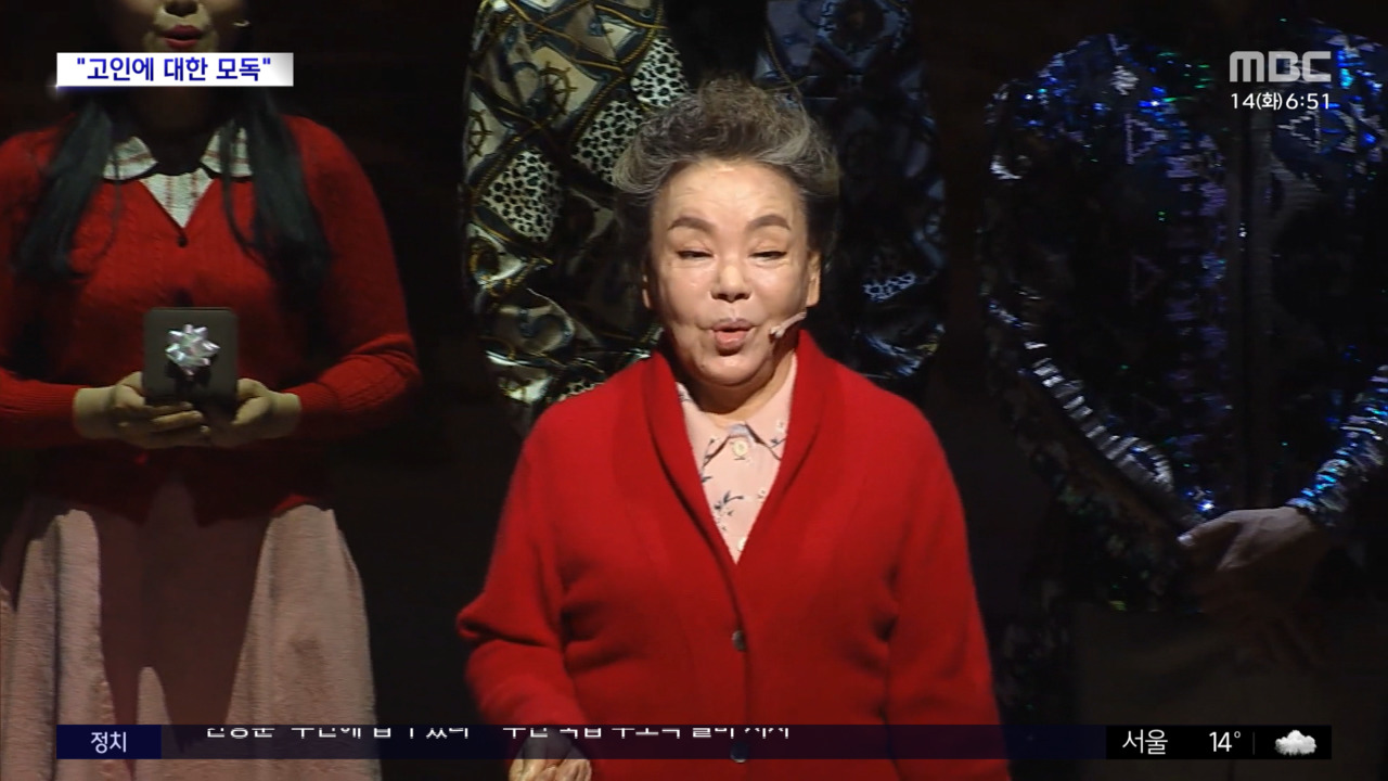 문화연예 플러스 고 김수미 친정엄마 출연료 2년째 미지급