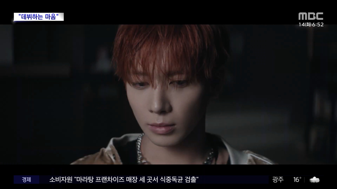 문화연예 플러스 투모로우바이투게더 재계약 후 첫 컴백