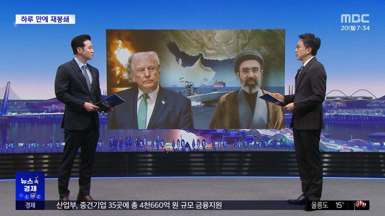 뉴스 속 경제 모기떼 전술에 다시 막힌 해협해제 논의되나