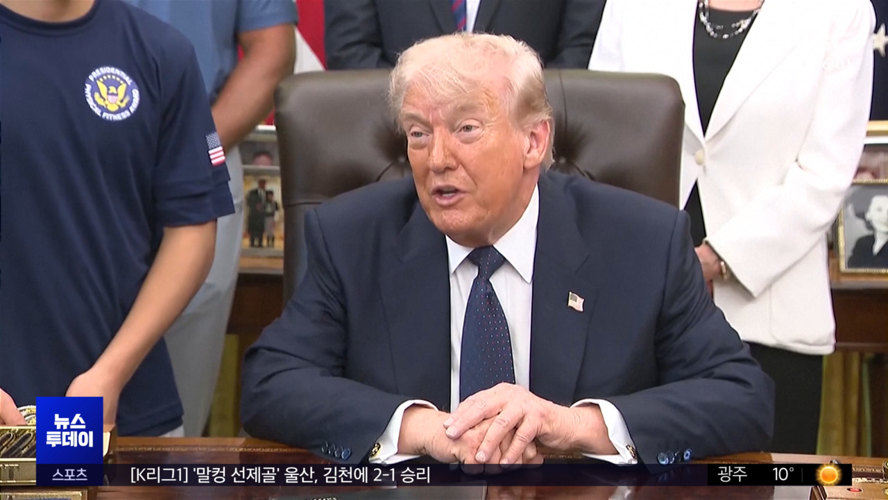 트럼프 "한국 화물선 혼자 행동하다 공격 당해"