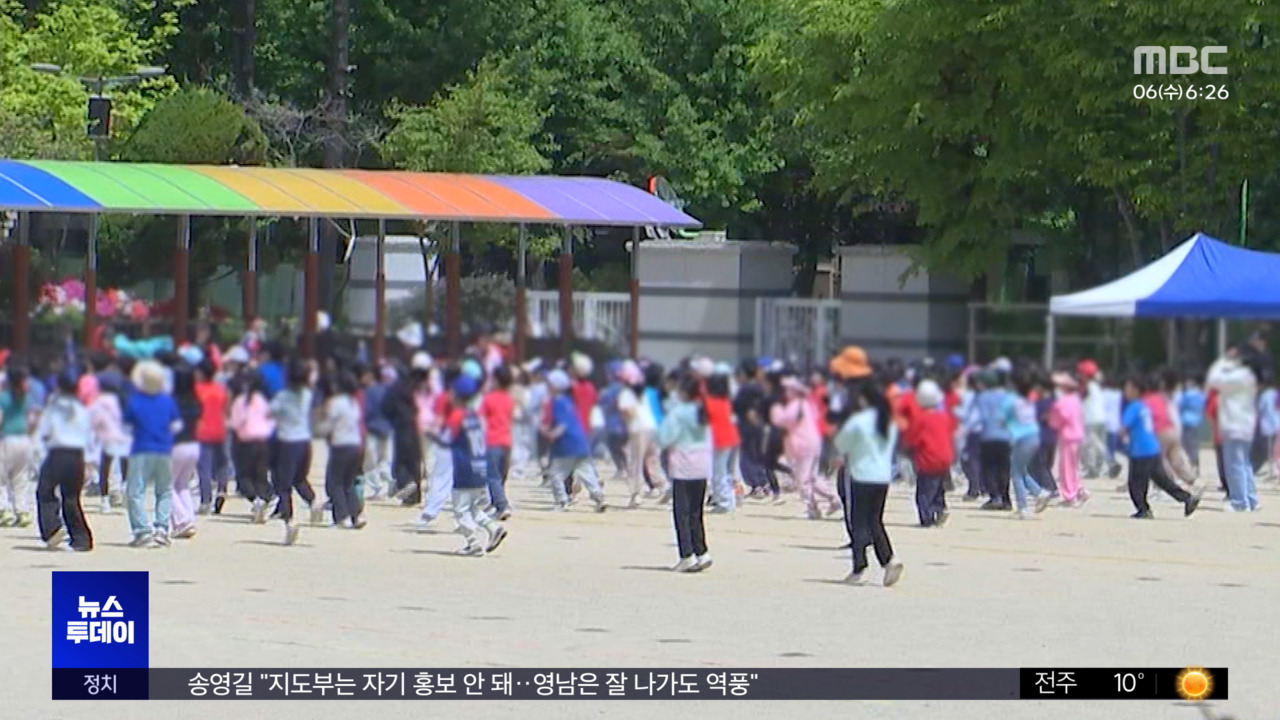 "운동회해서 죄송해요"아이들 축제에 112 신고