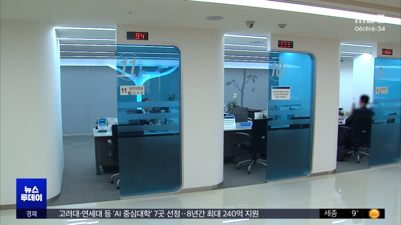싼 실손보험 나온다"병원 갈 일 적으면" 유리