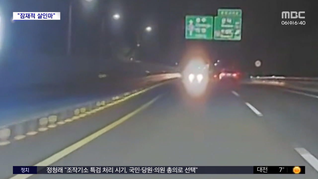 와글와글 "헛것 본 줄"과속 역주행 차량 아찔