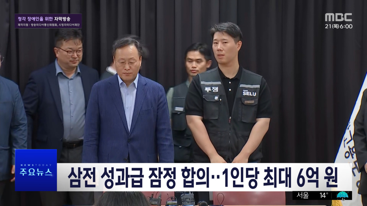 1부 오늘의 주요뉴스
