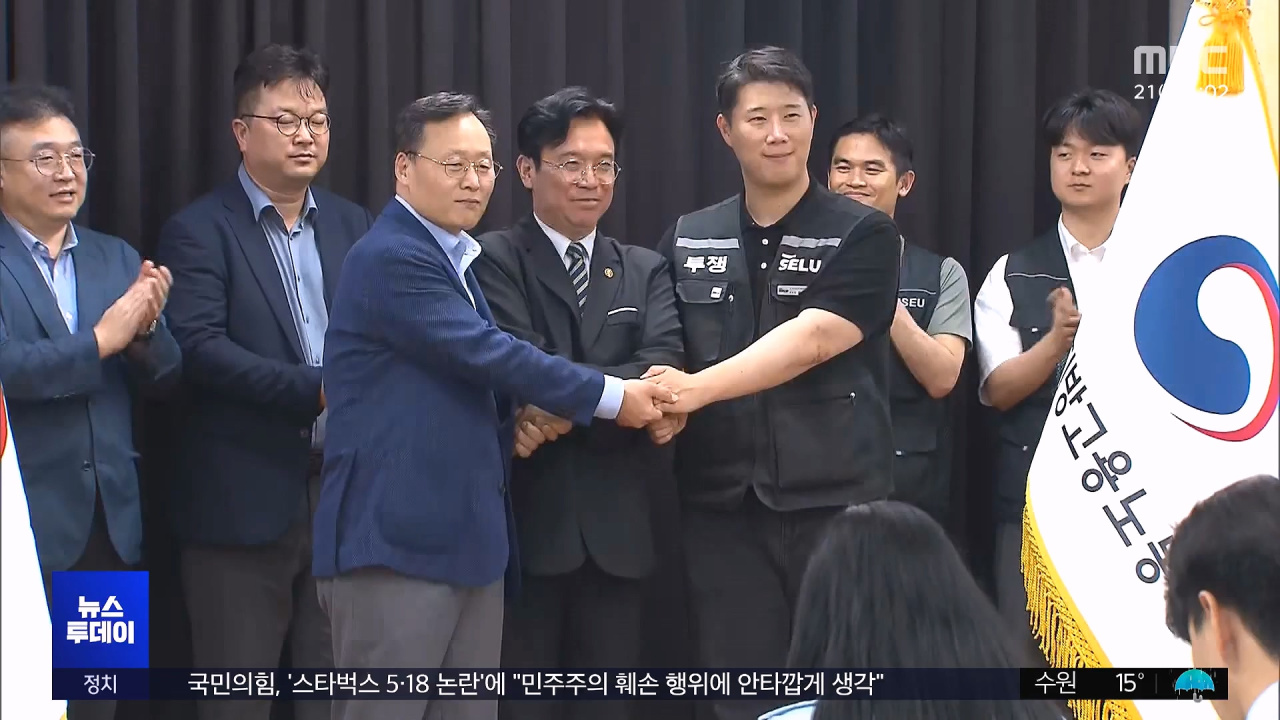 삼전 성과급 잠정 합의내일부터 찬반 투표