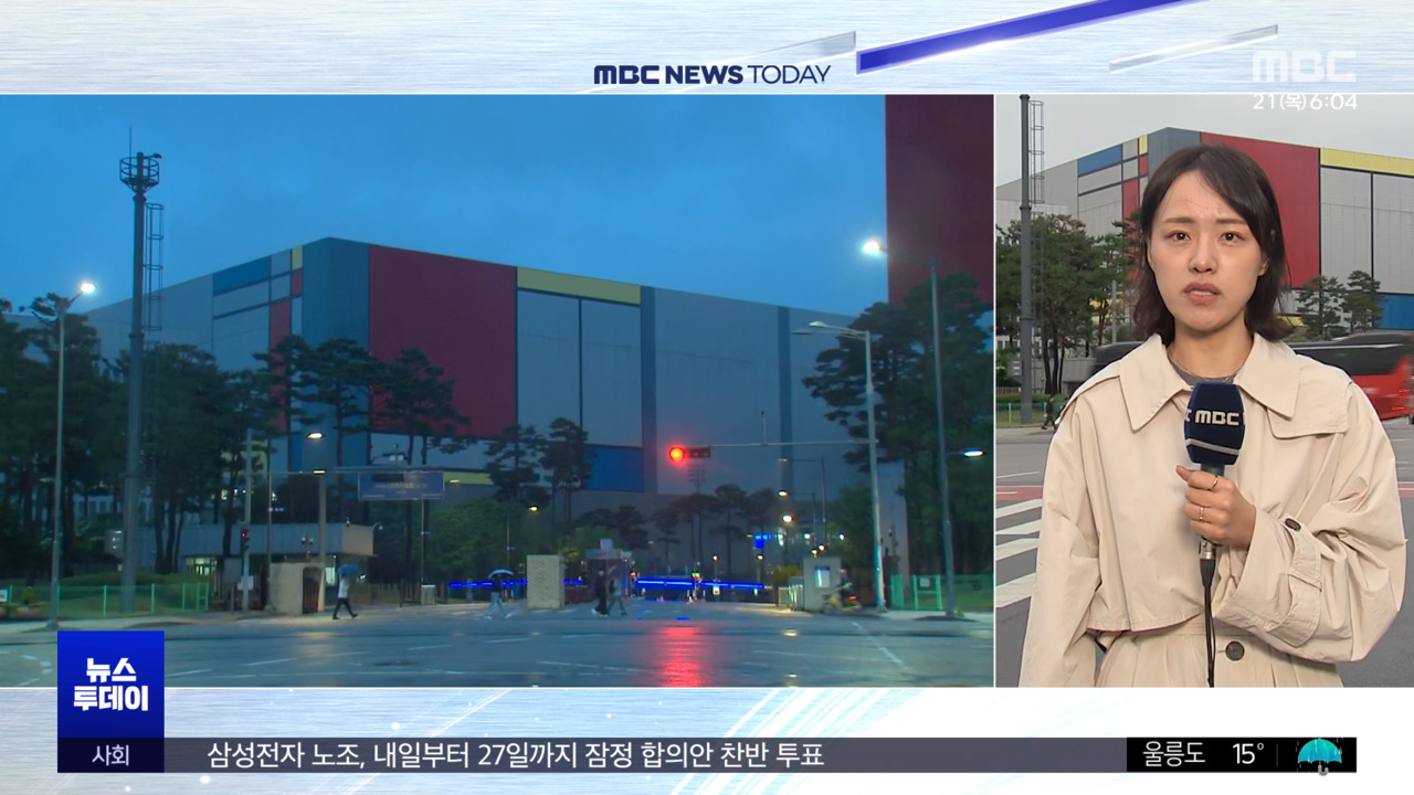 반도체 라인 정상 가동이 시각 평택사업장