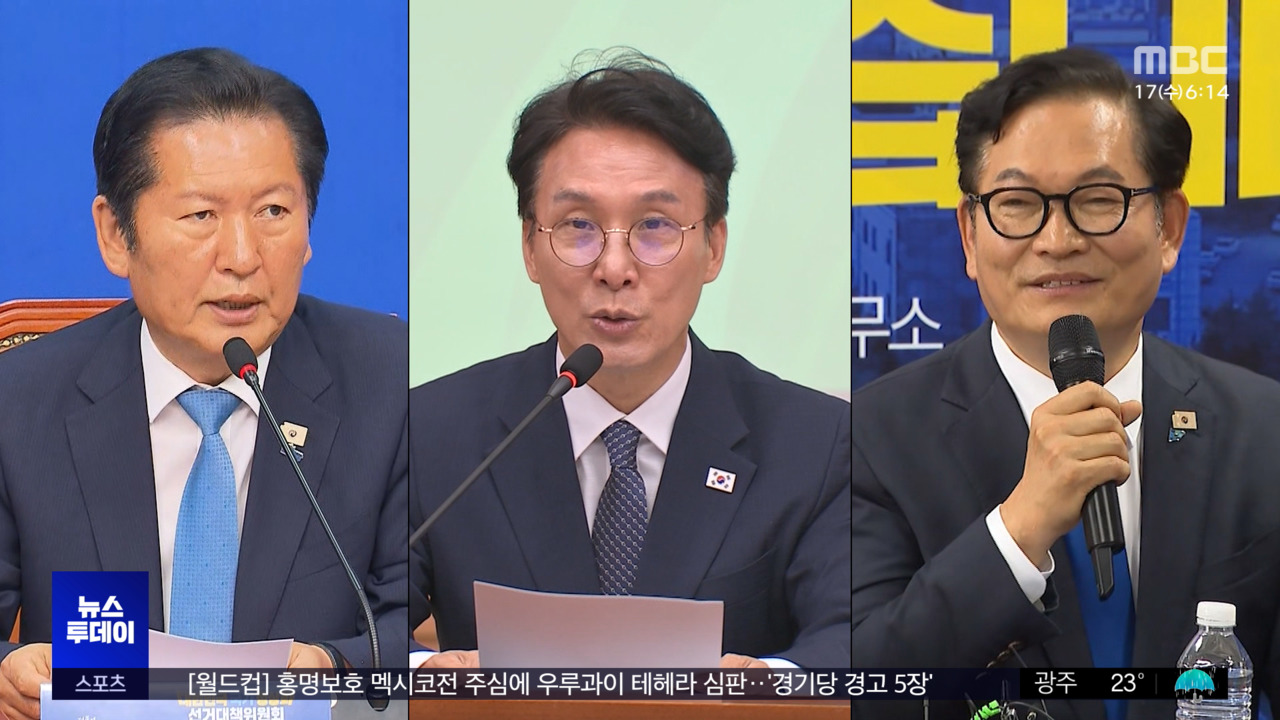 정청래 "당원이 주인" 김민석 "지방선거 실패"