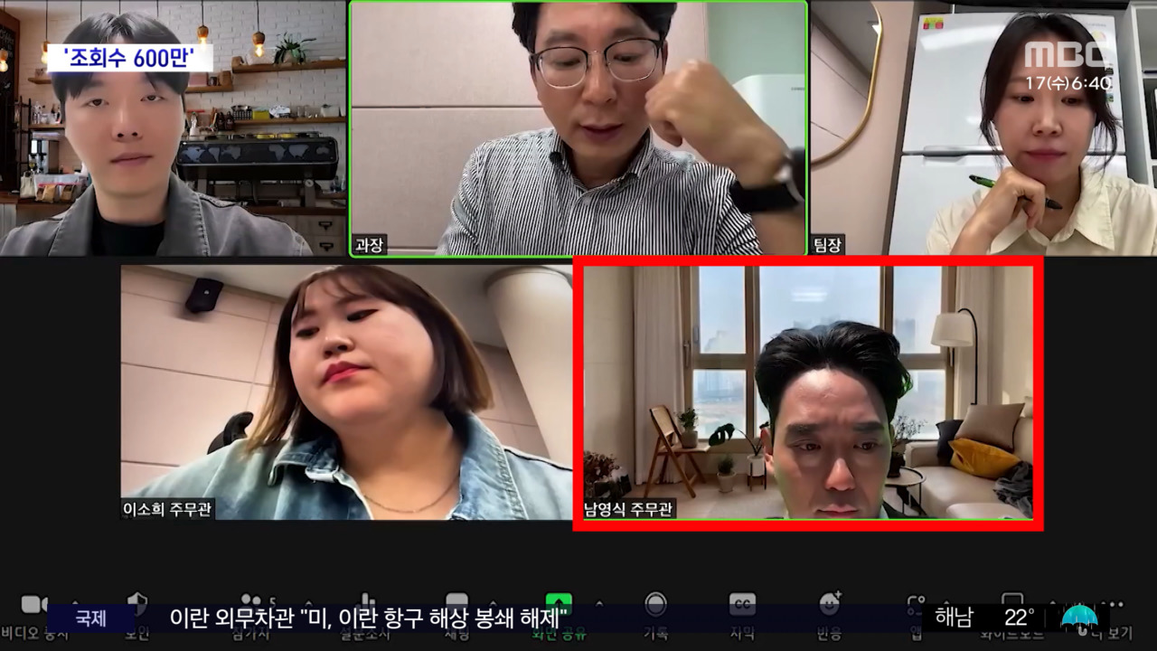 와글와글 롤러코스터 타고 회의하는 공무원