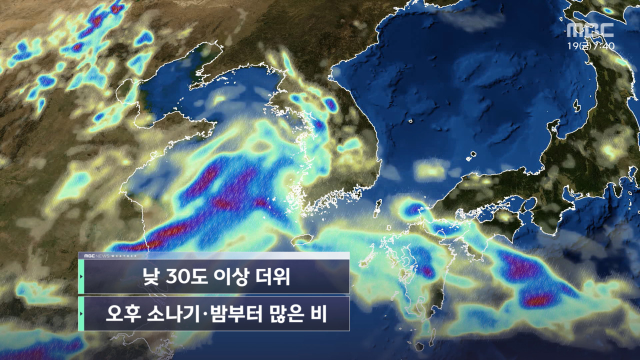 날씨 낮 30도 이상 더위오후 소나기밤부터 많은 비
