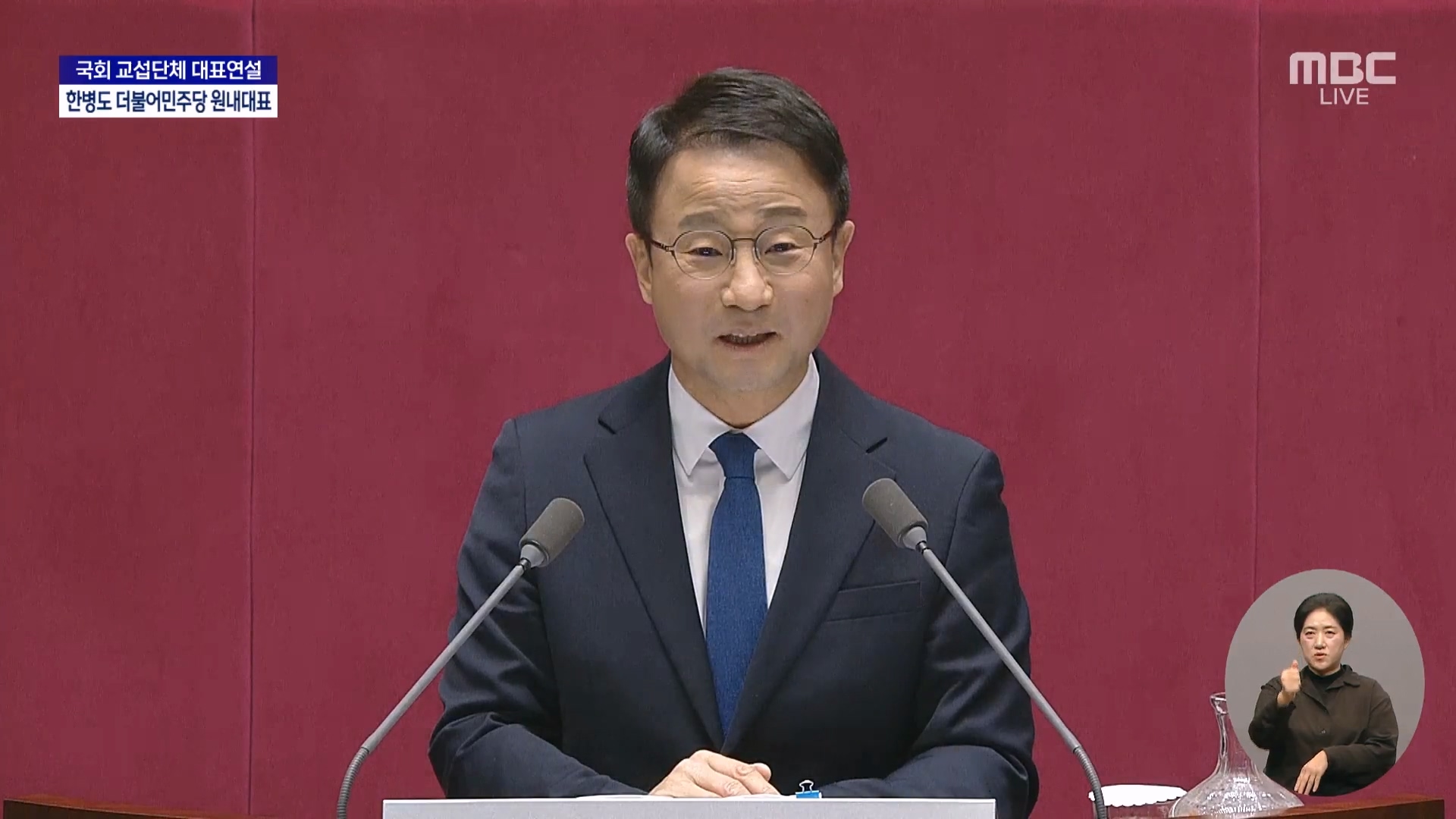 국회 교섭단체 대표연설 한병도 더불어민주당 원내대표