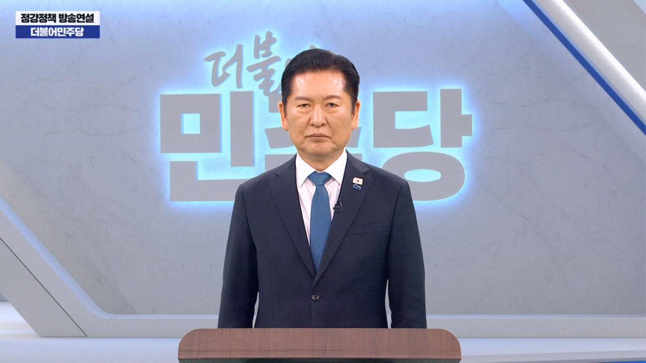 제9회 전국동시지방선거 정강정책 방송연설 더불어민주당