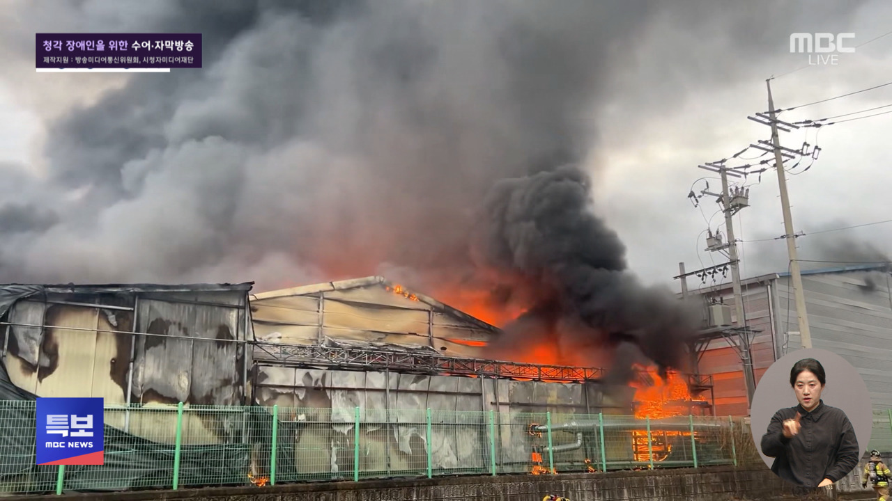 경기 양주 섬유공장 큰불3명 부상97명 대피