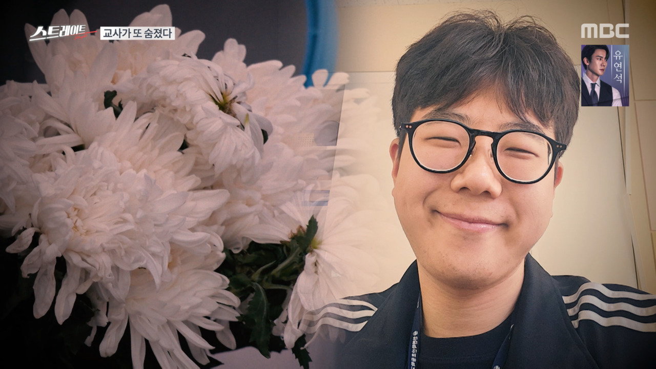 스트레이트 선생님이 또 죽었다