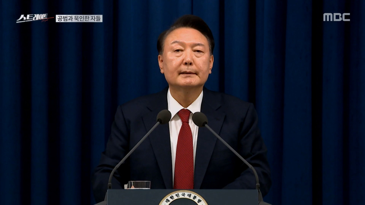 스트레이트 123 계엄내란 사태누가 반국가세력인가