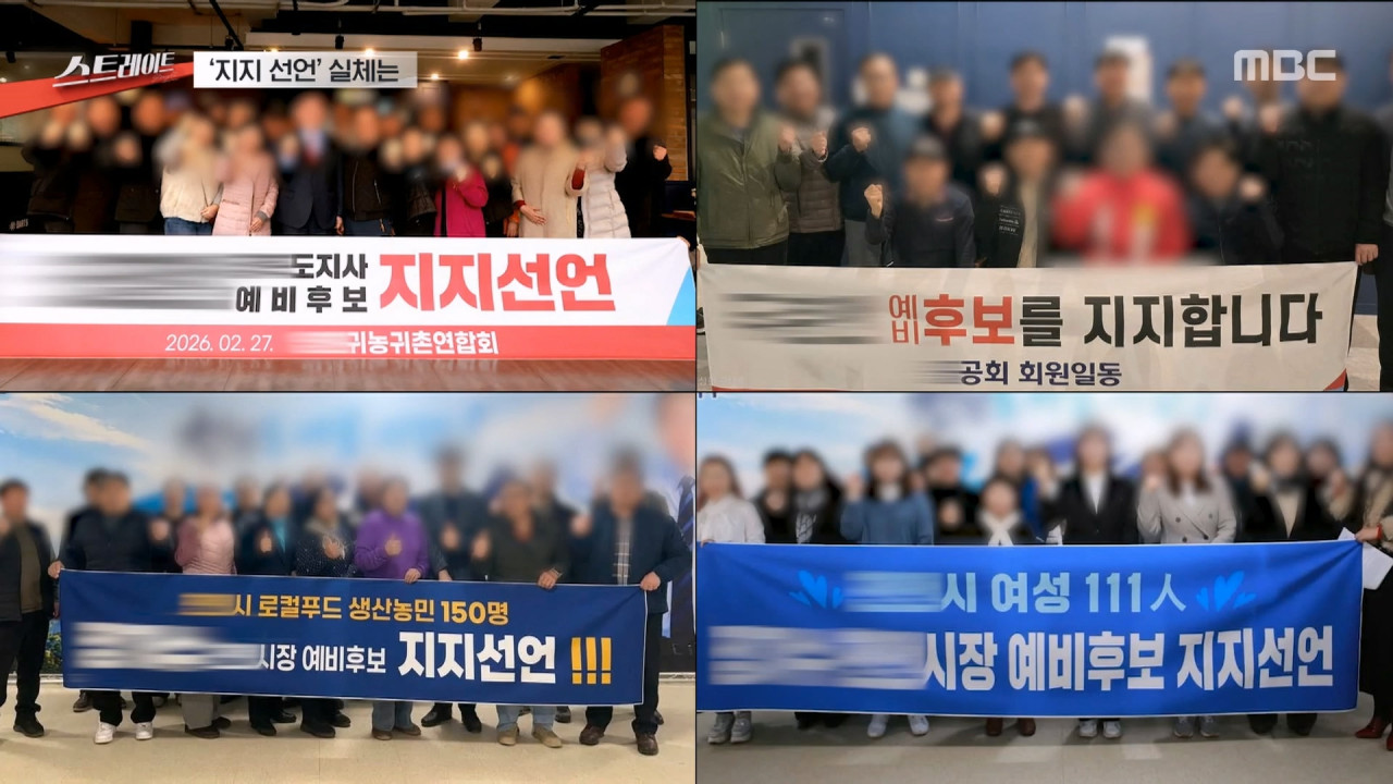 스트레이트 쏟아지는 지지 선언실체는