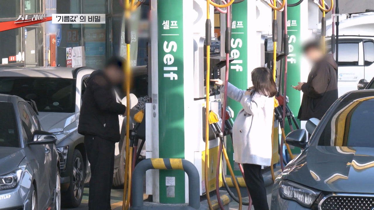 스트레이트 유가폭등기름값의 비밀