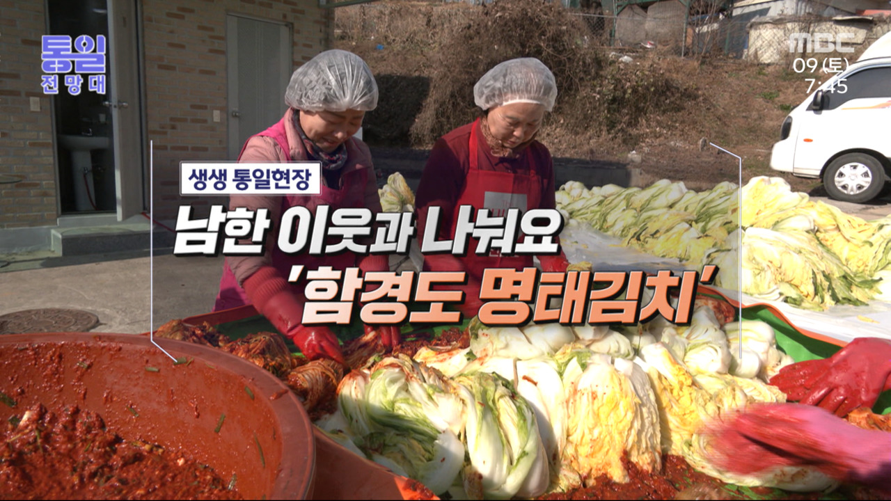 남한 이웃과 나눠요 함경도 명태김치