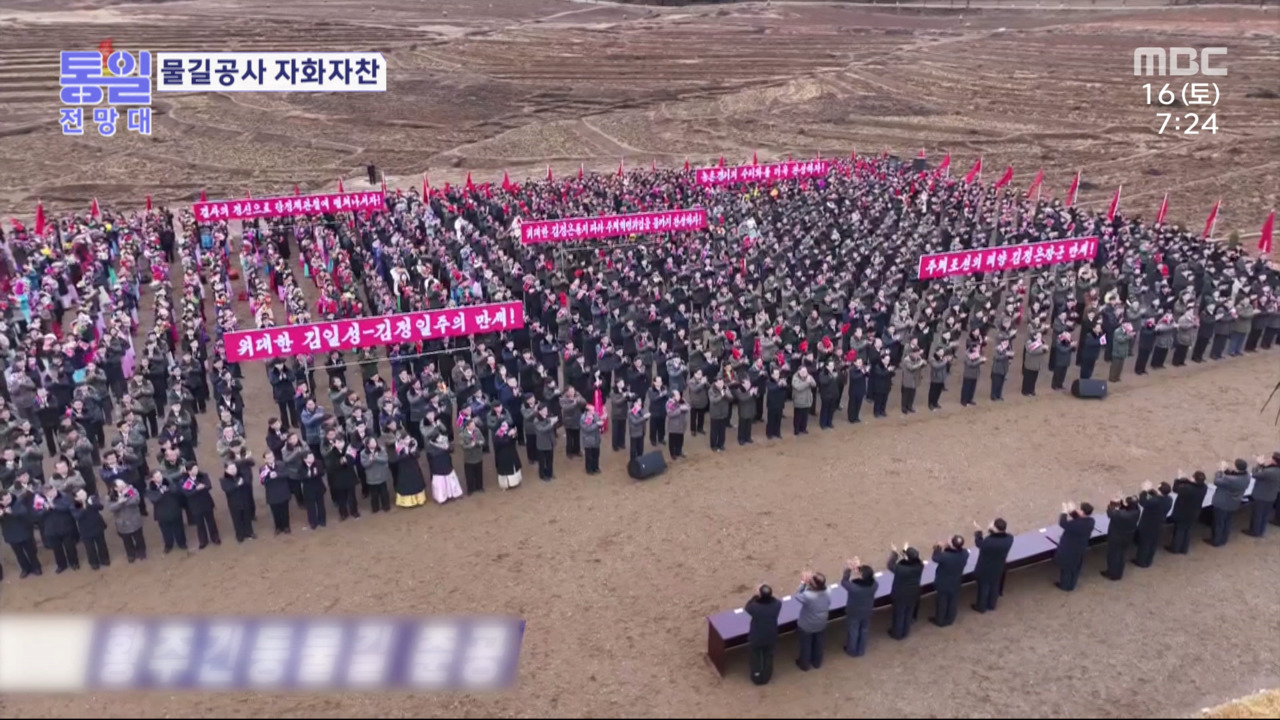 3년 걸린 물길공사 기념비적 창조물