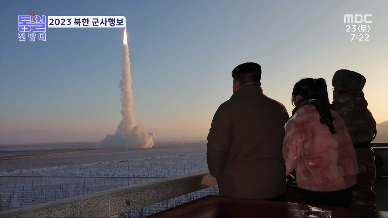 2023 북한 군사행보 멀어진 한반도의 봄