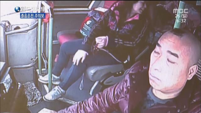 눈꺼풀은 천근만근 졸음운전 주의보