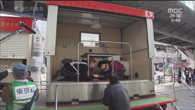 외국인 관광객용 대피훈련 실시