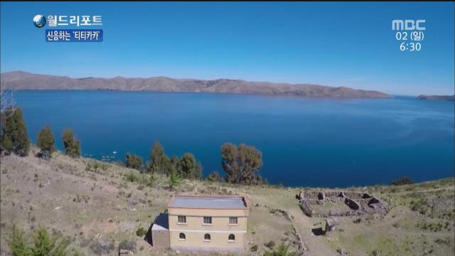 심각한 수질 오염에 신음하는 티티카카