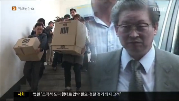 검거 실패 유병언 구속영장 재발부유효기간 6개월