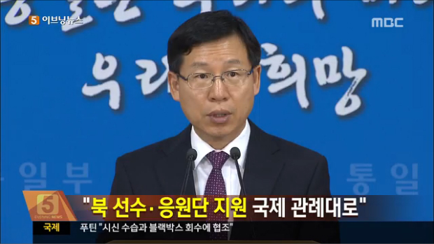 "인천 아시안게임  선수응원단 지원 국제관례대로"