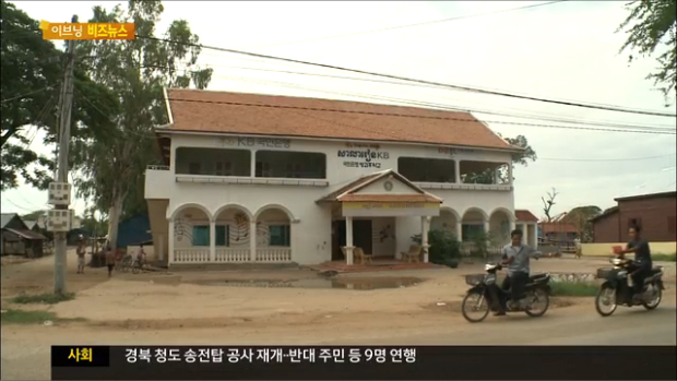 이브닝 비즈뉴스 KT&G 대학생 봉사단 캄보디아에 파견 
