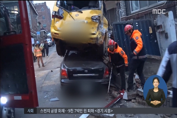사건사고 어린이집 차 후진하다 승용차와 충돌1명 중상 