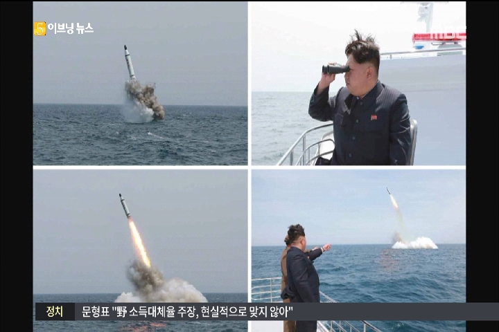 " SLBM 개발 초기 단계23년 내 잠수함 전력화 예상" 