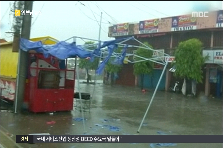 태풍 노을 필리핀 강타 2명 사망내일 일본 오키나와 통과 예상