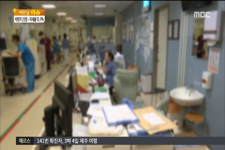 메르스 사망자 또 늘어 치사율 139투석실도 뚫렸다